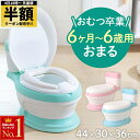 \ 半額 & 千円オフ★4日 18時〜 / 子供用 おまる トイレ型 洋式 クッション座面 便座 いす型 トイレトレーニング トイトレ 子供 赤ちゃん便器 男の...