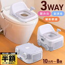 【300円OFF★2,980円⇒2,680円 4(水)20時〜】 3WAY おまる 子供用 子ども用 トイレ 子供用補助便座 トイレ型 洋式 トイレ 踏み台 補...