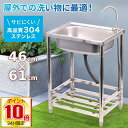 ★ 全品 P10倍 ★ 24H限定 7/1~ 流し台 屋外 ステンレス製 蛇口付き シンク アウトドア 水栓付き キッチン 屋外用 ステンレス流し台 ステンレスキッチン キャンプ バーベキュー ガーデンシンク 屋外シンク 屋外流し台 アルミ流し台 簡易流し台 洗い場 BBQ犬 足洗い 野菜