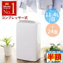 【 半額 & 5%オフ★4日 18時~先着 】 除湿機 除湿器 コンプレッサー式 キャスター付き 湿度調整機能 パワフル除湿 大容量 除湿器 部屋干し 梅雨 湿気 湿度3段設定 省エネ 静音 タイマー付き 室内干し 部屋干し 洗濯物 衣類乾燥 強力 結露 結露対策 花粉 対策 電気代 お手