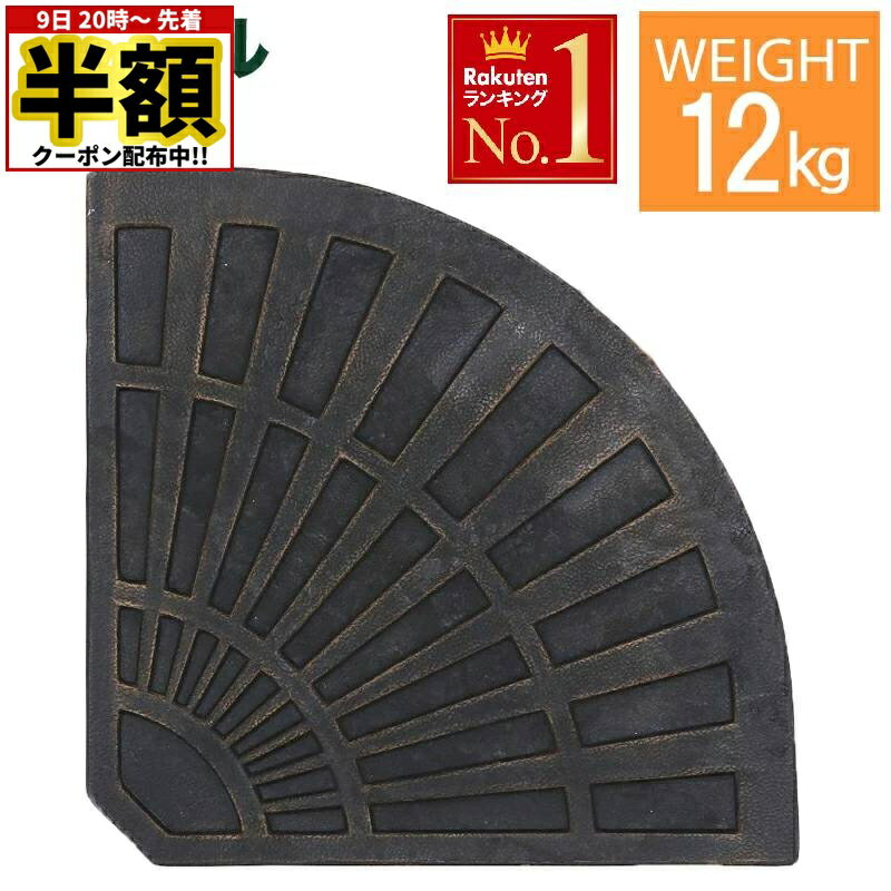 【 半額 ＆ 5％オフ★9日 20時～先着 】 【 12kg パラソルベース 】錘 おもり ハンギングパラソル 3m パラソル アルミパラソル 自立式 ハンギング アウトドア ホワイト ブルー グリーン ブラウン 簡単 開閉 おしゃれ シンプル 庭 店舗 エクステリア カフェ レジャー
