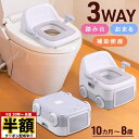 【 半額 & 5%オフ★9日 20時〜先着 】 3WAY おまる 子供用 子ども用 トイレ 子供用補助便座 トイレ型 洋式 トイレ 踏み台 補助便座 トイトレ ...
