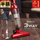 【 半額 & 5%オフ★9日 20時〜先着 】 【 レビューで話題!強力吸引 】 超軽量 1.5kg 掃除機 サイクロン 3way コード式 吸引力 ハンディ ...