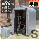 \ 半額 & 500円オフ / 14日 20時〜先着★ 【 UVカット率98% 】サイクルハウス 防水 固定用ペグ付き 1台 2台 3台 自転車置き場 家庭用 ...