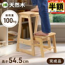 \ 半額 & 500円オフ / 14日 20時〜先着★ 【 折りたたみ 】天然木 踏み台 2段 昇降 木製 コンパクト ステップ台 おしゃれ 子ども 北欧 軽量...