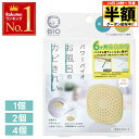 \ 半額 & 500円オフ / 14日 20時〜先着★ 【 4個セットで1個当たり約998円 】 パワーバイオ 正規品 日本製 お風呂のカビきれい コジット バ...