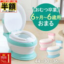 \ 半額 & 500円オフ / 14日 20時〜先着★ 子供用 おまる トイレ型 洋式 クッション座面 便座 いす型 トイレトレーニング トイトレ 子供 赤ちゃ...