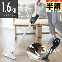 \ 半額 & 500円オフ / 14日 20時〜先着★ 掃除機 スティッククリーナー スティック掃除機 サイクロン サイクロン式 有線 コード式 隙間 ノズル ...
