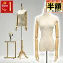 \ 半額 & 500円オフ / 14日 20時〜先着★ トルソー レディース 腕付き 9号 女性 レディーストルソー アーム付き 腕あり アーム付きトルソー 洋...