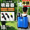 \ 半額 & 500円オフ / 14日 20時〜先着★ 電源不要 噴霧器 節水 背負い 手動 ポータブル 水やり 肥料 霧吹き 布 水 薬液 農作業 洗車 手動...