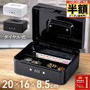\ 半額 & 500円オフ / 14日 20時〜先着★ 【 2段式 】手提げ金庫 金庫 家庭用 A6 B6 サイズ ダイヤル式 小型 ミニ 防犯 かわいい 手提...