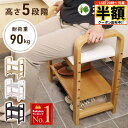 \ 半額 & 500円オフ / 14日 20時〜先着★ サポートチェア 天然木 玄関 介護 椅子 玄関ベンチ 玄関椅子 幅55cm イス いす チェア スツール...