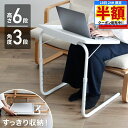 \ 半額 & 千円オフ / 18日限定 先着★ 折りたたみテーブル 高さ調節 昇降式テーブル サイドテーブル 軽量 ミニ おしゃれ 昇降テーブル PCデスク 角...
