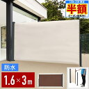 \ 半額 & 千円オフ / 18日限定 先着★ 自動巻き上げ 格納式 防水 オーニング シェード サイドオーニング 仕切り 間仕切り 取付金具 簡単 3m スク...