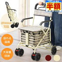 \ 半額 & 千円オフ / 18日限定 先着★ シルバーカー 座れる 折りたたみ 軽量 コンパクト お年寄り ショッピングカート 高齢者 買い物 カート おしゃれ 4輪 老人カート 折り畳み キャスター タイヤ 収納 大容量 ブレーキ 車輪 ロック機能 肘掛け 折り畳み 高齢 お出かけ散