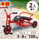 \ 半額 & 千円オフ / 18日限定 先着★ 三輪車 二人乗り 子供用 2人乗り 2人用 二人乗り三輪車 子供用三輪車 二人用 乗用玩具 子供 子ども こども...