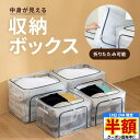 \ 半額 & 千円オフ / 18日限定 先着★ 収納ボックス 折りたたみ クリア 前開き 収納box 収納ケース 引き出し ふた付き 折り畳み ワイヤー入り ケ...