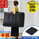 \ 半額 & 千円オフ / 18日限定 先着★ ボストンバッグ 大容量 旅行 軽量 修学旅行 レディース 小学生 コンパクト メンズ 100L 150L バッグ ナイロン 旅行バッグ 大型 スポーツバッグ 折りたたみ 大きい 大型バッグ 大容量バッグ トートバッグ キッズ アウトドア キャンプ