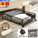 \ 半額 & 千円オフ / 18日限定 先着★ ベッド下収納 キャスター付き 収納ボックス 折りたたみ 収納ケース 薄型 収納ワゴン キャスター ベッド下収納ボ...