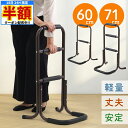 \ 半額 & 千円オフ / 18日限定 先着★ 立ち上がり補助 立ち上がり補助器具 床から 介護用 ベッド 立ち上がり補助 2段 3段 60cm 71cm 床 手すり 3段 2段 介護 手摺 トイレ 玄関 ベッド 介護用品 立ち上がり手すり 補助手すり 立ち上がりサポート 置くだけ 布団