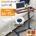 \ 半額 & 千円オフ / 18日限定 先着★ サイドテーブル キャスター付き 昇降式 おしゃれ 昇降サイドテーブル ベッドサイドテーブル この字 コの字 コの...