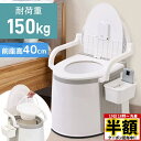 \ 半額 & 5%オフ / 19日 18時〜先着★ ポータブルトイレ 介護用 簡易トイレ 非常用トイレ 災害用トイレ 介護 高さ調整 キャンプ 防災トイレ 防災...