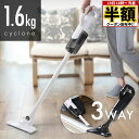 \ 半額 & 5%オフ / 19日 18時〜先着★ 掃除機 スティッククリーナー スティック掃除機 サイクロン サイクロン式 有線 コード式 隙間 ノズル 窓 ...