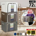 \ 半額 & 5%オフ / 19日 18時〜先着★ 【 4個セットなら1個あたり1,330円】 収納ボックス 布 折りたたみ 大容量 ファスナー フタ付き 前開...