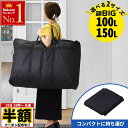 \ 半額 & 5%オフ / 19日 18時~先着★ ボストンバッグ 大容量 旅行 軽量 修学旅行 レディース 小学生 コンパクト メンズ 100L 150L バッグ ナイロン 旅行バッグ 大型 スポーツバッグ 折りたたみ 大きい 大型バッグ 大容量バッグ トートバッグ キッズ アウトドア キャン