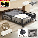 \ 半額 & 5%オフ / 19日 18時〜先着★ ベッド下収納 キャスター付き 収納ボックス 折りたたみ 収納ケース 薄型 収納ワゴン キャスター ベッド下収...