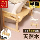 \ 半額 & 5%オフ / 24日 20時~先着★ 【 1年保証 】 高さ調整 トイレ 踏み台 子供 ステップ 足置き 天然木 練習 大人 おしゃれ 木製 踏台 トレーニング ステップ台 トイトレ 幼児 踏台 大人用 踏み台昇降 こども 子ども キッズ トイレ用 トイトレ 洋式 練習 白 木目