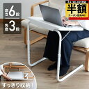 【 半額 & 10%オフ 】 8/1 限定★ 折りたたみテーブル 高さ調節 昇降式テーブル サイドテーブル 軽量 ミニ おしゃれ 昇降テーブル PCデスク 角度...