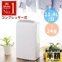 【 半額 & 10%オフ 】 8/1 限定★ 除湿機 除湿器 コンプレッサー式 キャスター付き 湿度調整機能 パワフル除湿 大容量 除湿器 部屋干し 梅雨 湿気...
