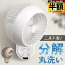 【 半額 & 10%オフ 】 8/1 限定★ 【 360°回転 】【 新色グレージュ 】 サーキュレーター 1年保証 リモコン付 扇風機 壁掛け 360度 壁掛...