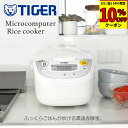 【 半額 & 10%オフ 】 8/1 限定★ 炊飯器 マイコン炊飯器 タイガー 1升炊き 1升 10合炊き 10合 マイコン式 白米 早炊き 炊込み おかゆ お...