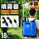 【 半額 & 10%オフ 】 8/1 限定★ 電源不要 噴霧器 節水 背負い 手動 ポータブル 水やり 肥料 霧吹き 布 水 薬液 農作業 洗車 手動式 蓄圧式...