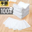 【 半額 & 10%オフ 】 8/1 限定★ 【 1枚30円以下 】雑巾 100枚 セット お得 雑巾がけ 学校 店舗 おしぼり ぞうきん 布巾 ふきん 台拭き タオル雑巾 布 タオル キッチンクロス ダスター おてふき 業務用 食卓用 掃除 汚れ取り 食器拭き キッチン 綿 白 無地 200枚