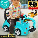 【 半額 & 10%オフ 】 8/1 限定★ 1台あたり2,740円〜 乗用玩具 足けり 乗用 ショベルカー 子ども おもちゃ 乗用カー 車両 子供向け 乗り物...