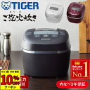 【 半額 & 10%オフ 】 8/1 限定★ 食洗器対応 タイガー 炊飯器 5.5合炊き 5合炊き 圧力IH炊飯器 5.5合 圧力IH 圧力 TIGER タイガ...