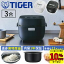 【 半額 & 10%オフ 】 8/1 限定★ 炊飯器 3合炊き 炊飯器 一人暮らし 3合 タイガー タイガー魔法瓶 家庭用 炊飯機 TIGER マイコン炊飯器 ...