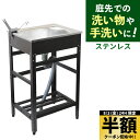【 半額 & 10%オフ 】 8/1 限定★ シンク 屋外 アウトドア 流し台 ステンレス 奥行40×高さ81×幅50cm キッチン 屋外用 ステンレスキッチン...