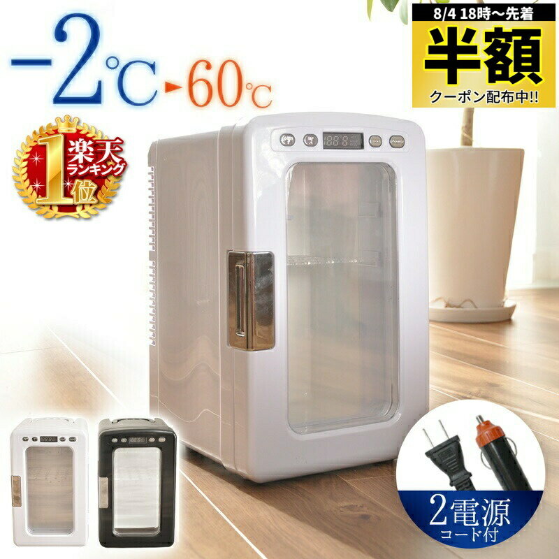 【未使用】 ベルソス 10L 冷温庫 CH-10L ホワイト 楽天市場】冷温 庫 ch 10lの通販