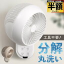 【 半額 & 5%オフ 】 18日限定★ 360°回転【 新色グレージュ 】 リモコン付き サーキュレーター 1年保証 扇風機 壁掛け 360度 部屋干し 衣類乾燥 首振り 換気 冷房 エアコン クーラー 壁掛け扇風機 360°回転 扇風器 洗える 分解 3D