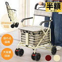 【 半額 & 5%オフ 】 18日限定★ シルバーカー 座れる 折りたたみ 軽量 コンパクト お年寄り ショッピングカート 高齢者 買い物 カート おしゃれ 4輪 老人カート 折り畳み キャスター タイヤ 収納 大容量 ブレーキ 車輪 ロック機能 肘掛け 折り畳み 高齢 お出かけ散歩