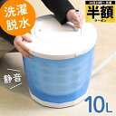 【 半額 & 千円オフ 】 19日 20時~★ 小型洗濯機 洗濯機 手動洗濯機 手洗い 小型 洗濯 絞る 手動 バケツ型洗濯機 室内 軽量 軽い 洗剤 回転 容量 脱水 ペット ベビー用品 雑巾 乾かす 高齢者 浴室 ベランダ 介護 育児 おむつ 災害 ペット用品 ひとり暮らし 家族 タオル 野