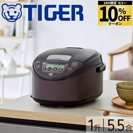 【 半額 & 10%オフ 】 24H限定 9/1~★ 炊飯器 タイガー 5合 5合炊き TIGER tiger IH炊飯器 IH 5.5合 5.5合 ブラウン 保温 調理メニュー 炊飯器調理 シンプル 簡単 操作 お手入れ タイガー魔法瓶 炊飯ジャー 炊飯 調理 パン焼き パン発酵冷凍ご飯 ご飯 ごはん 白米 お米
