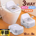 【 半額 & 10%オフ 】 24H限定 9/1〜★ 3WAY おまる 子供用 子ども用 トイレ 子供用補助便座 トイレ型 洋式 トイレ 踏み台 補助便座 トイ...