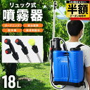 【 半額 & 10%オフ 】 24H限定 9/1~★ 電源不要 噴霧器 節水 背負い 手動 ポータブル 水やり 肥料 霧吹き 布 水 薬液 農作業 洗車 手動式 蓄圧式 ランドセル リュック 背負い式 植木 ガーデニング 消毒 自家菜園 水巻き 芝生 畑 菜園 農園 野菜 外壁 清掃 散水 散布 農