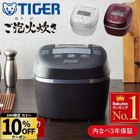 【 半額 & 10%オフ 】 24H限定 9/1~★ 食洗器対応 タイガー 炊飯器 5.5合炊き 5合炊き 圧力IH炊飯器 5.5合 圧力IH 圧力 TIGER タイガー魔法瓶 保温 炊飯 ブラック ホワイト バーガンディ 一人暮らし 黒 白 キッチン家電 家電 一人暮らし JPI-X100KX JPI-X100WX JPI-X100