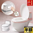 【 半額 & 10%オフ 】 24H限定 9/1〜★ 流水音 音が鳴る おまるトイレ型 子ども 2歳 2才 トイレ 補助便座 トイトレ トイレトレーニング 子供...
